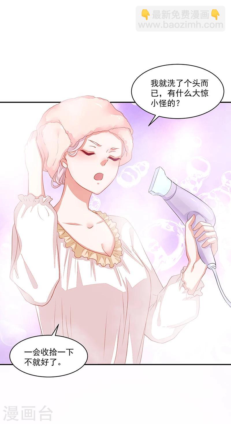 《好人卡》第62话 第5页