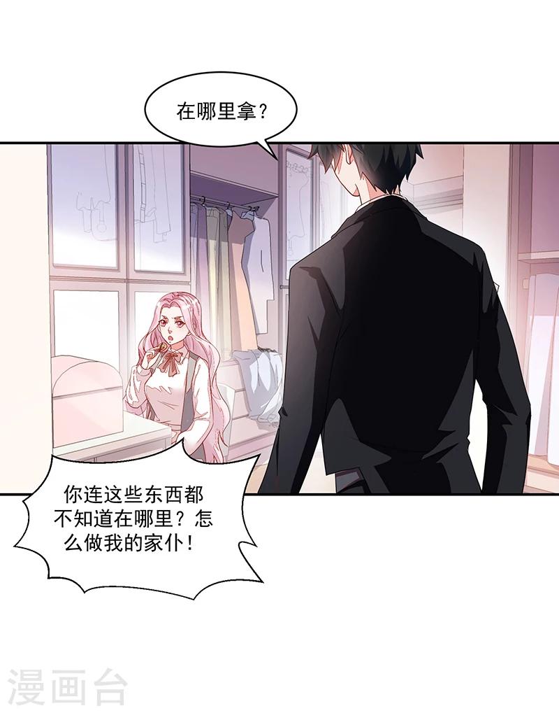 《好人卡》第64话 第19页