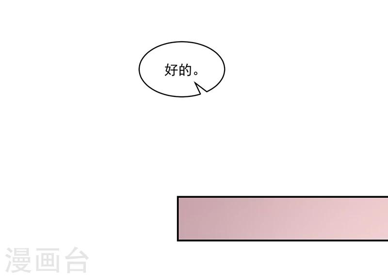 《好人卡》第64话 第27页