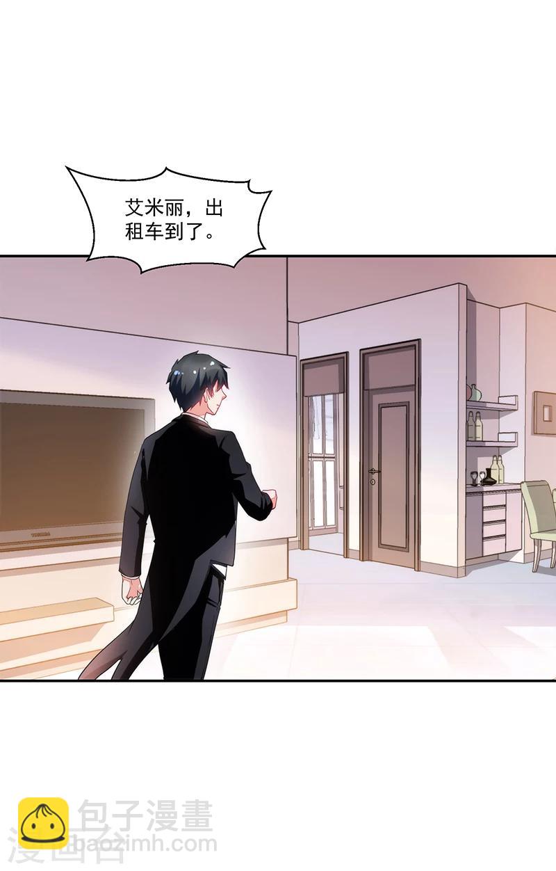 《好人卡》第64话 第30页