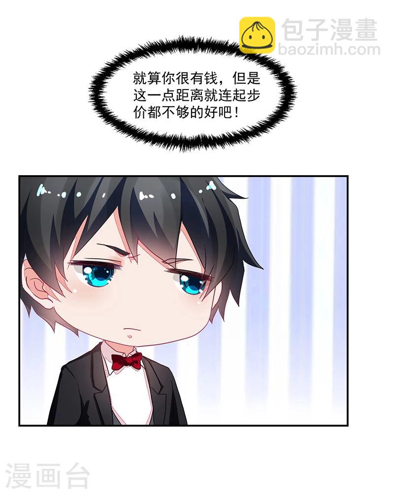 《好人卡》第64话 第7页
