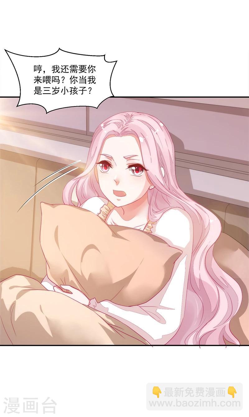 《好人卡》第61话 第11页