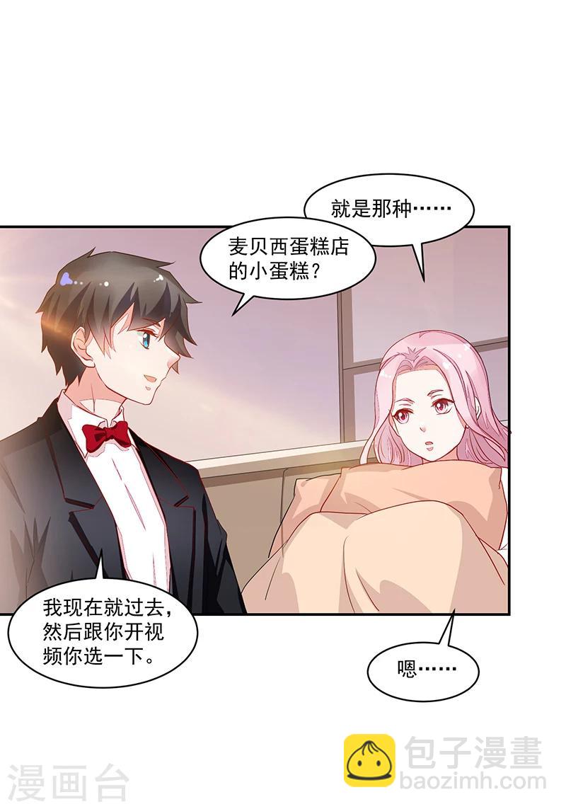 《好人卡》第61话 第19页