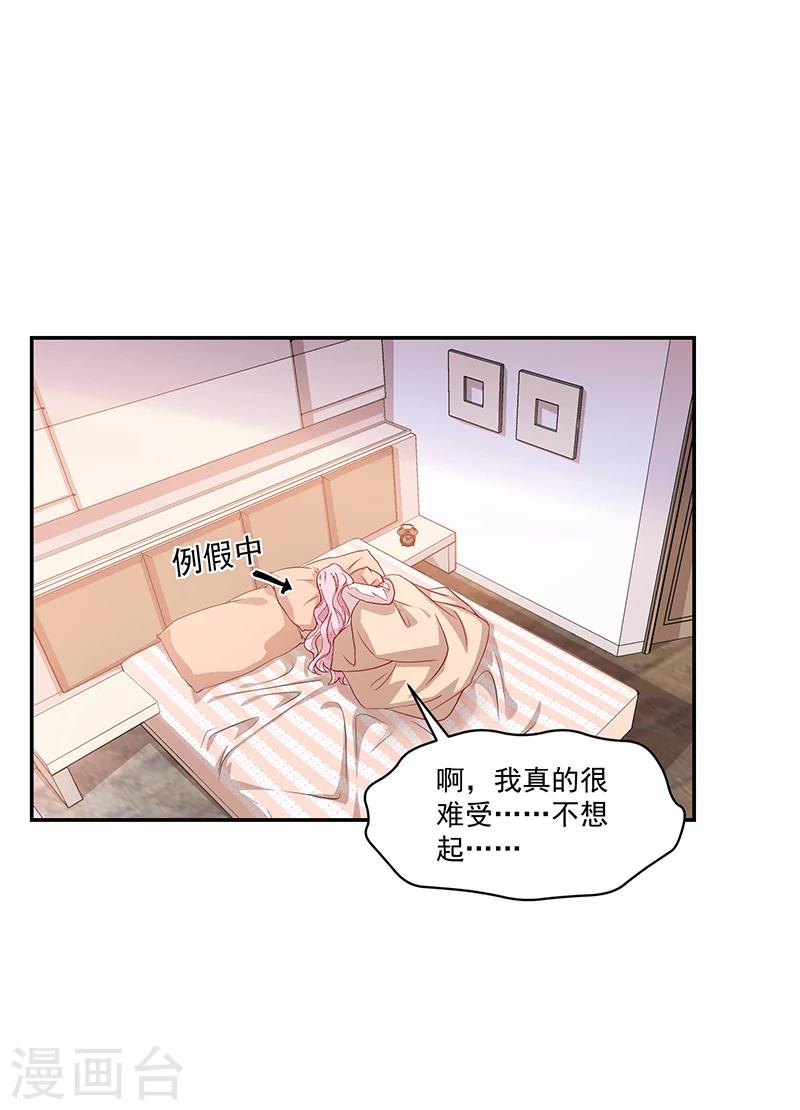 《好人卡》第61话 第2页