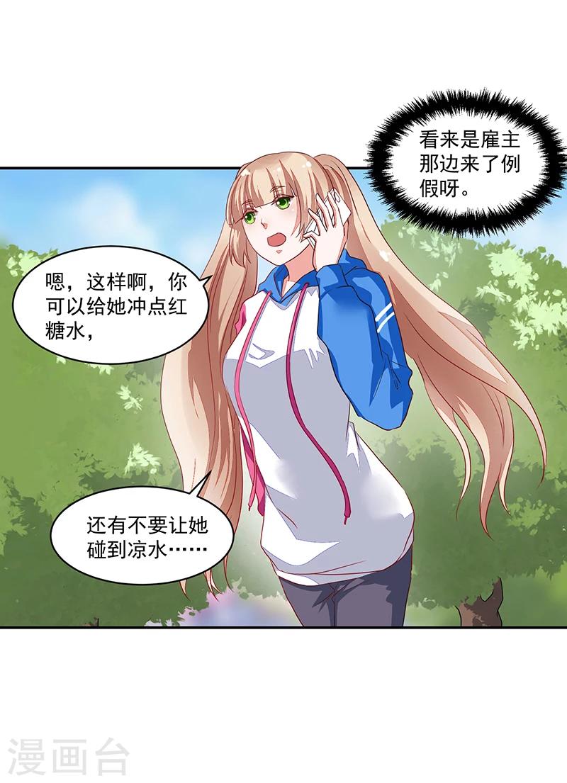 《好人卡》第61话 第31页