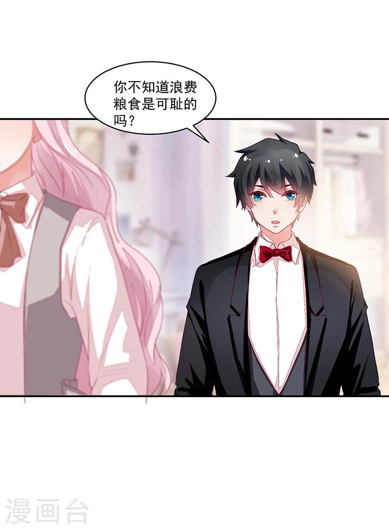 《好人卡》第64话 第11页