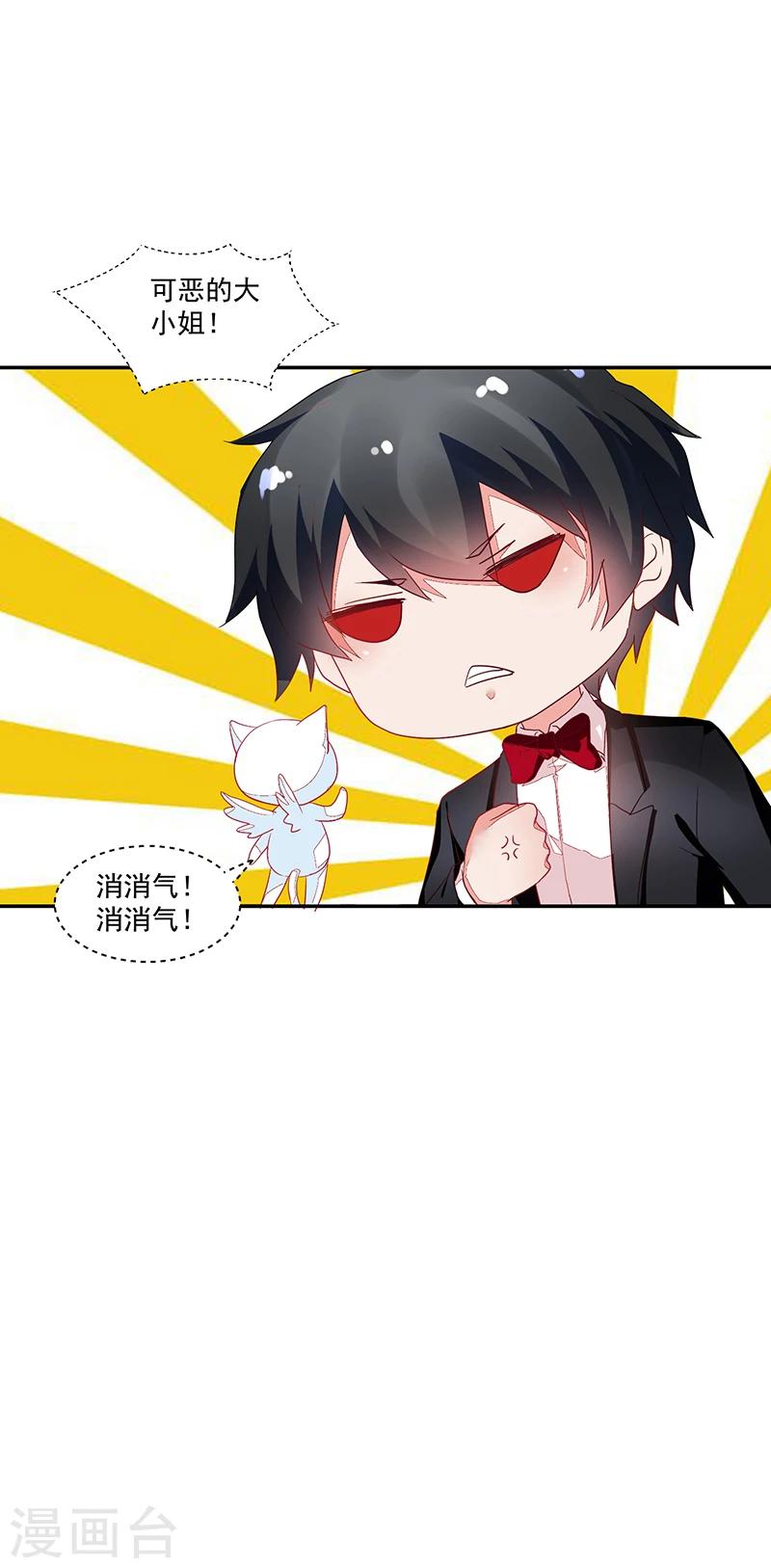 《好人卡》第64话 第14页
