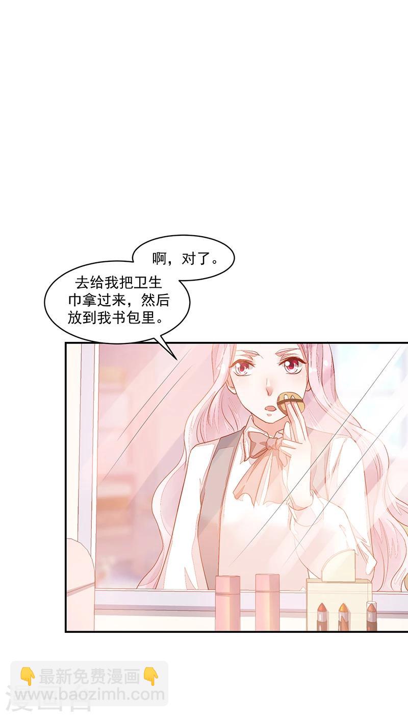 《好人卡》第64话 第18页