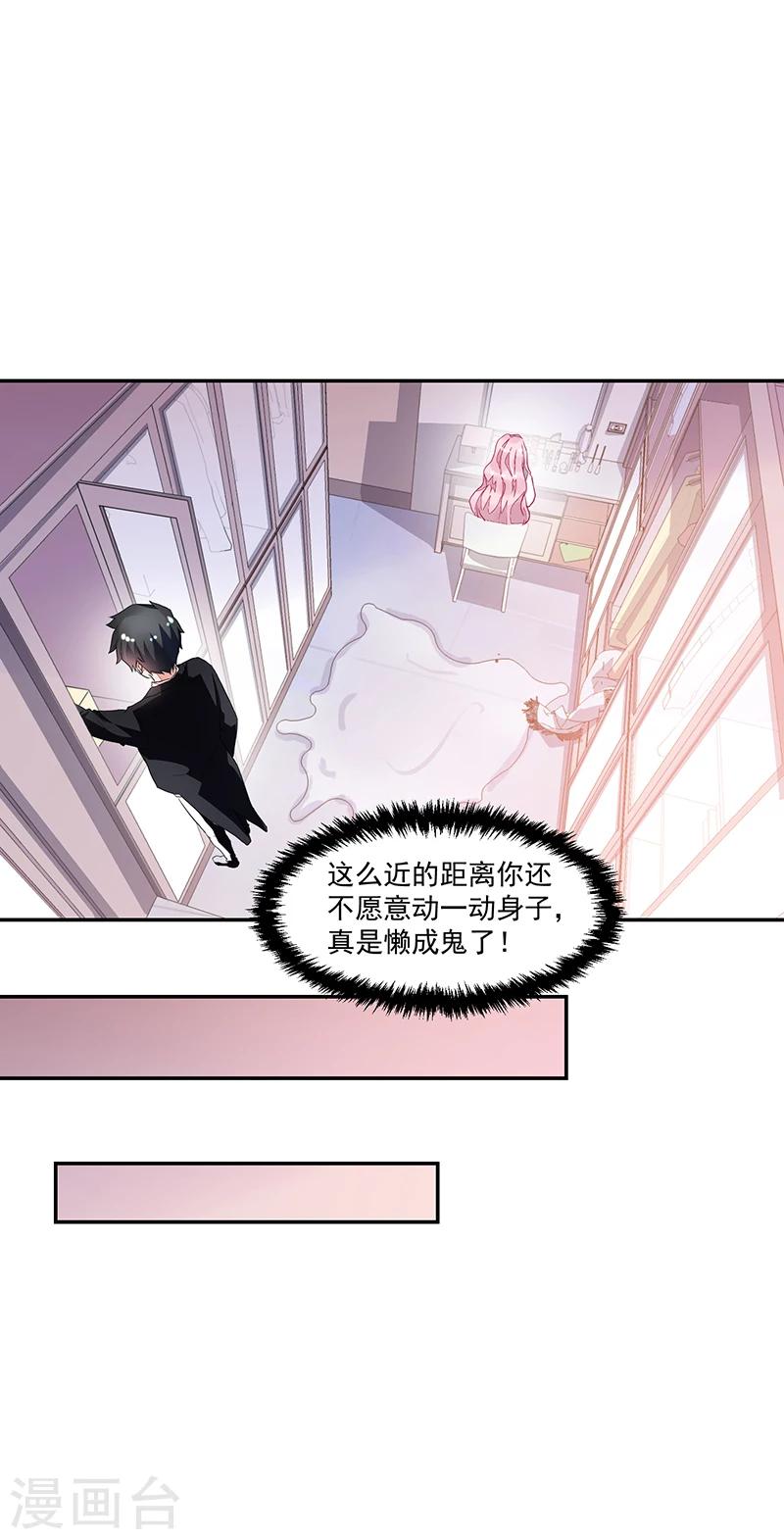 《好人卡》第64话 第22页