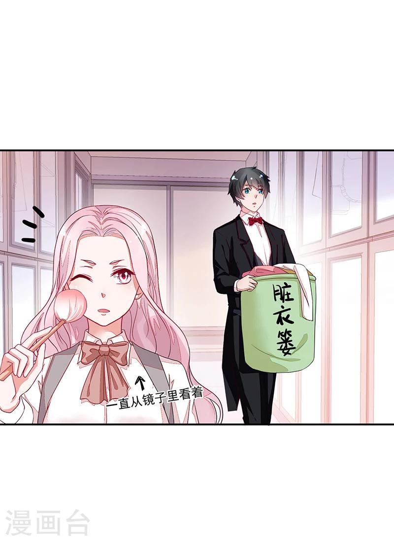 《好人卡》第64话 第23页