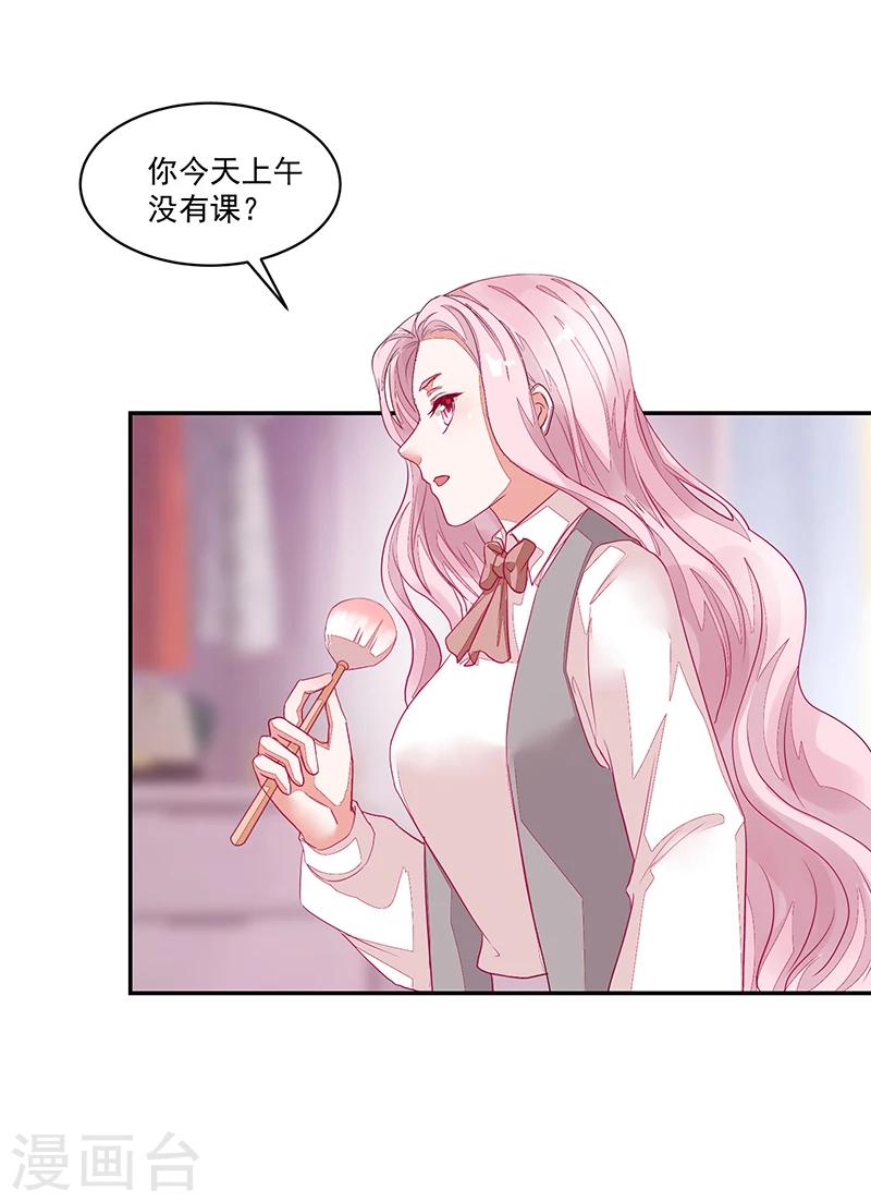《好人卡》第64话 第24页