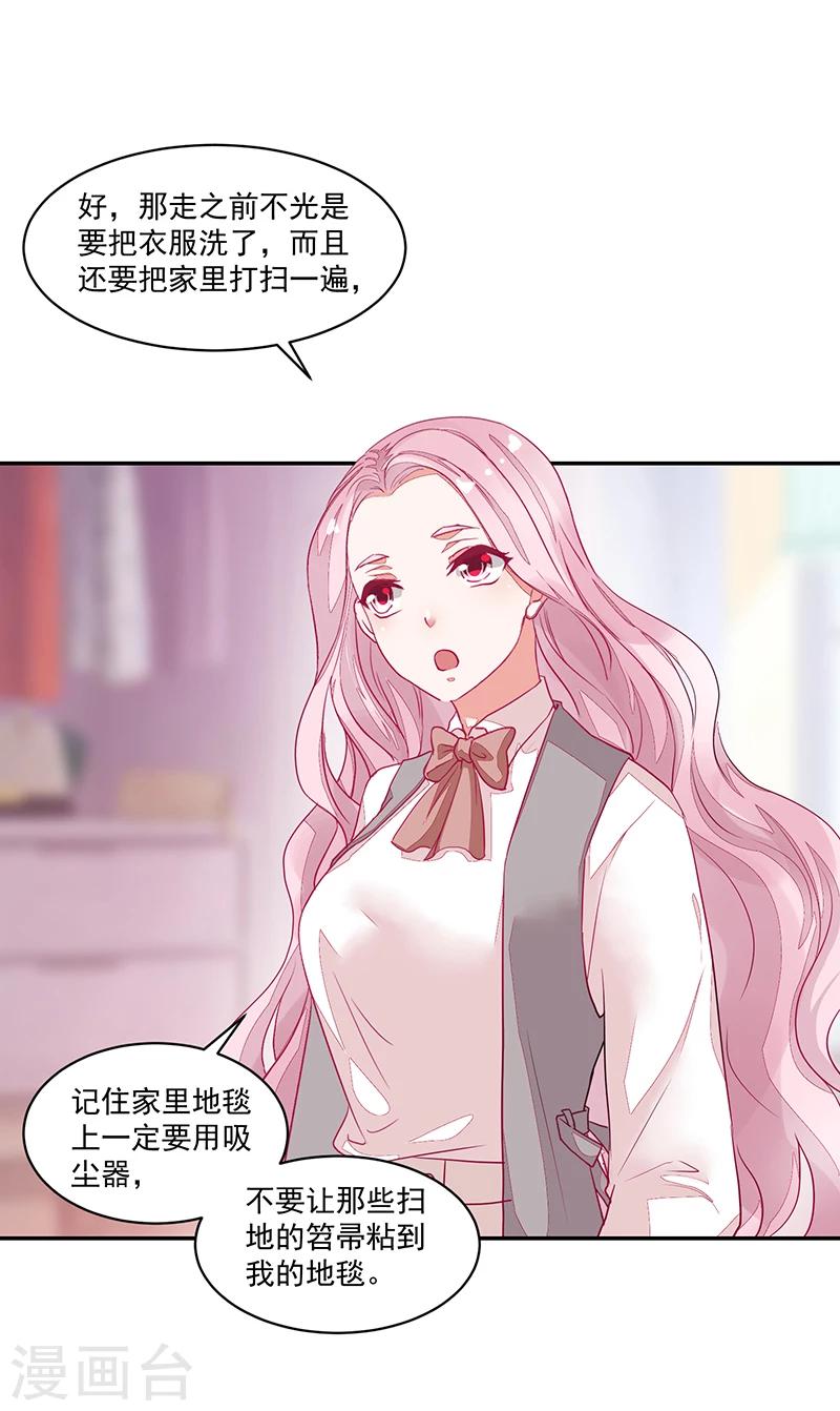 《好人卡》第64话 第26页