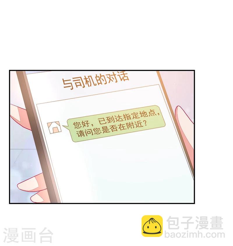 《好人卡》第64话 第29页
