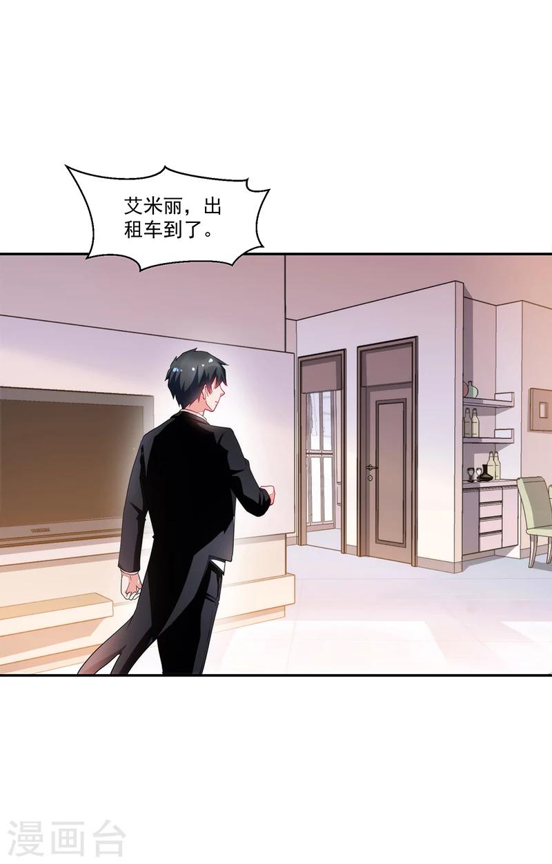 《好人卡》第64话 第30页