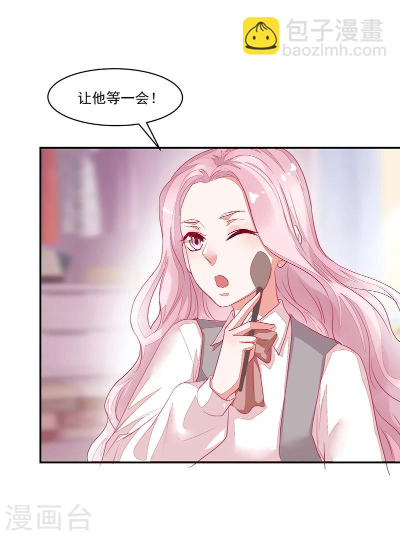 《好人卡》第64话 第31页