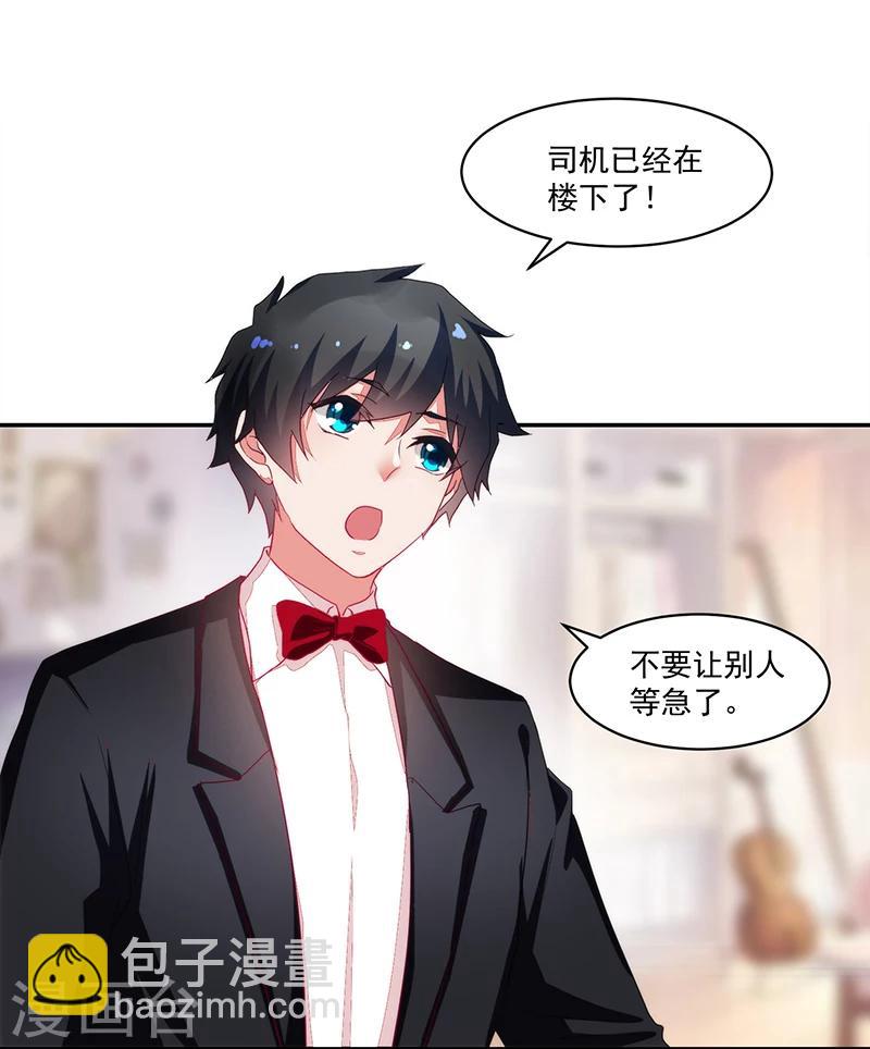 《好人卡》第64话 第32页