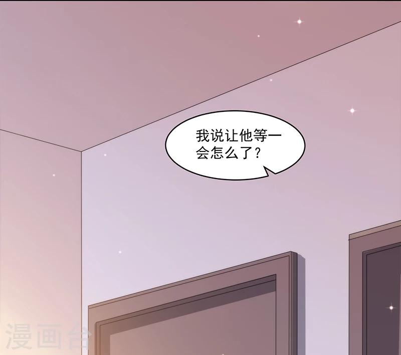 《好人卡》第64话 第33页