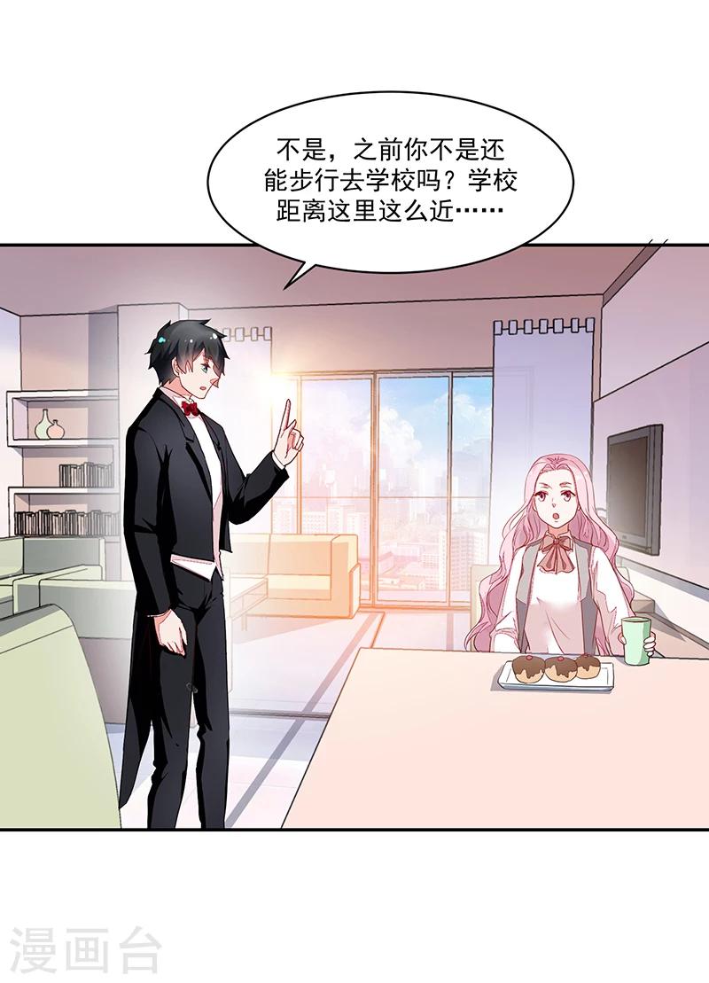 《好人卡》第64话 第3页