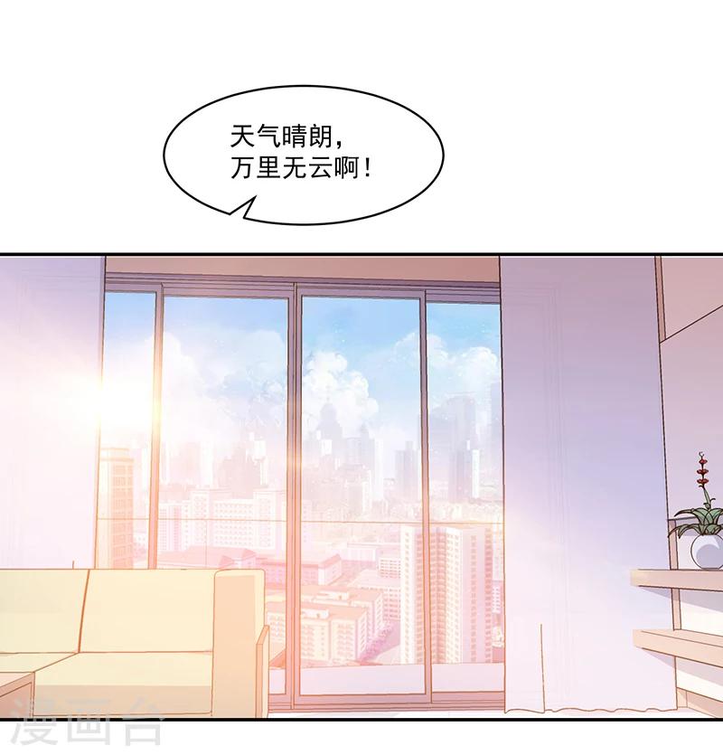 《好人卡》第64话 第5页