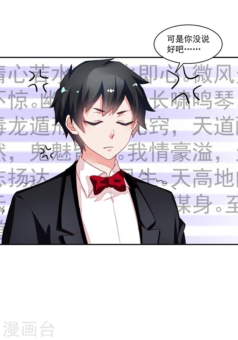 《好人卡》第63话 第13页