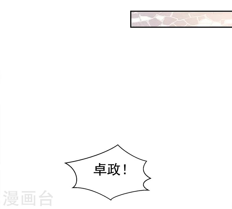 《好人卡》第63话 第24页