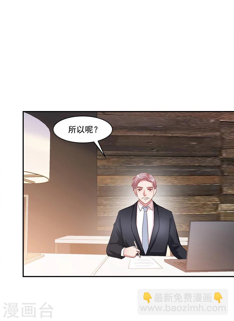 《好人卡》第63话 第27页