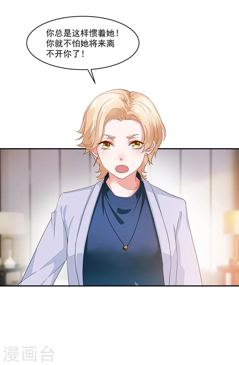 《好人卡》第63话 第30页