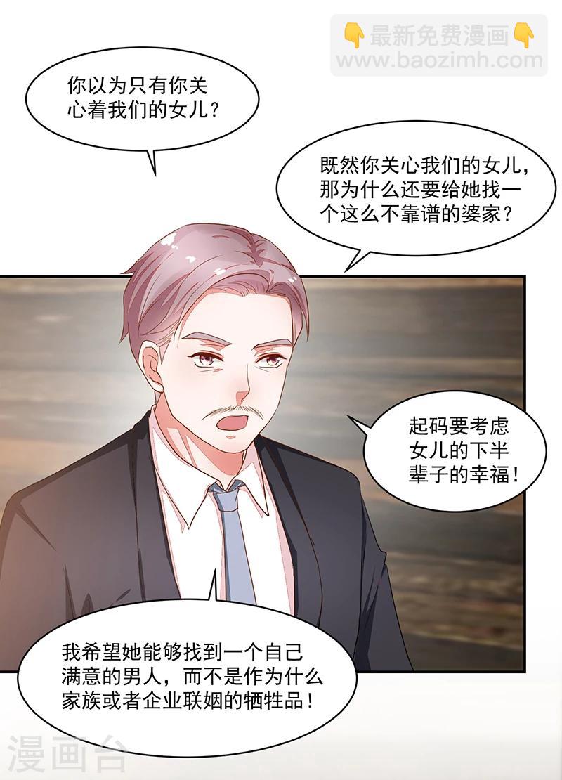 《好人卡》第63话 第34页