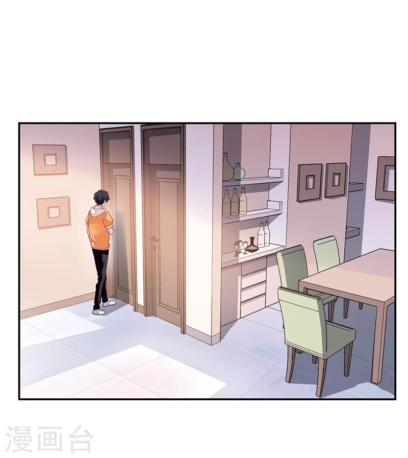 《好人卡》第63话 第3页