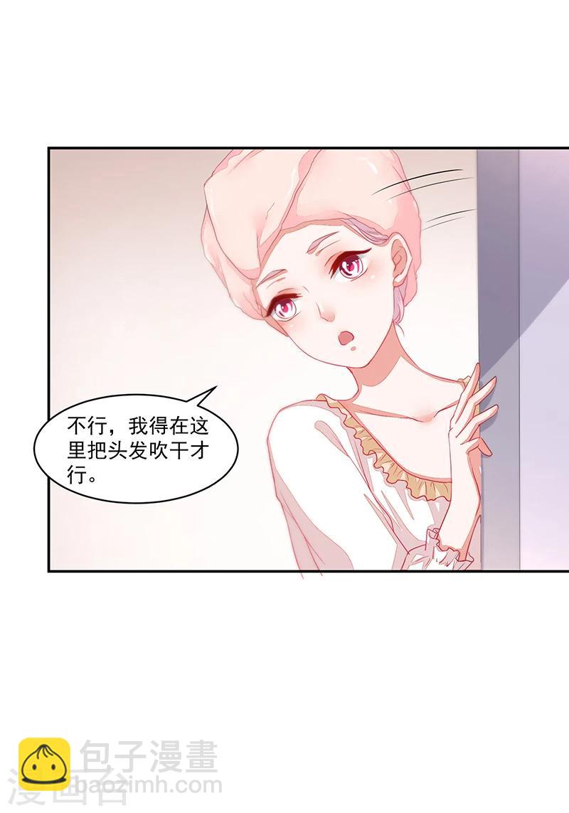 《好人卡》第62话 第11页