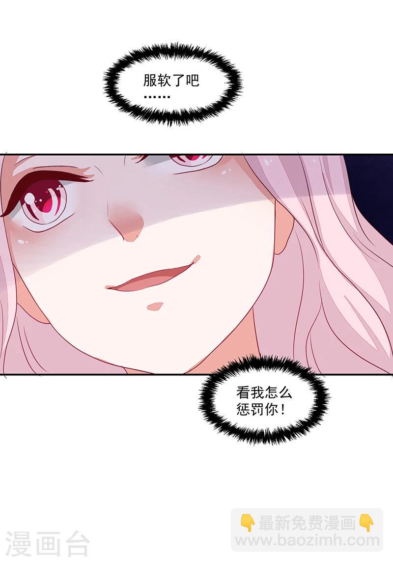 《好人卡》第62话 第34页