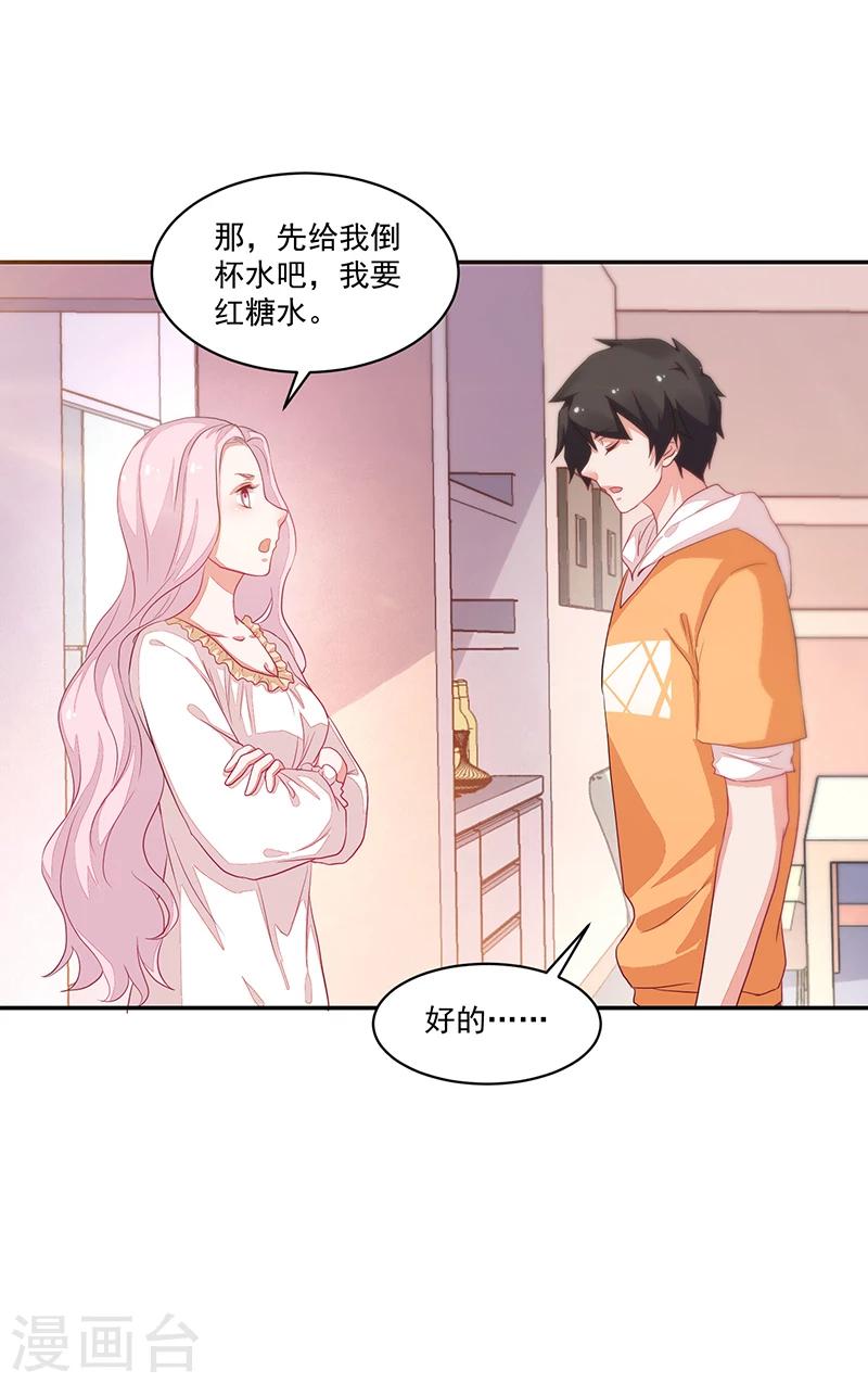 《好人卡》第62话 第35页