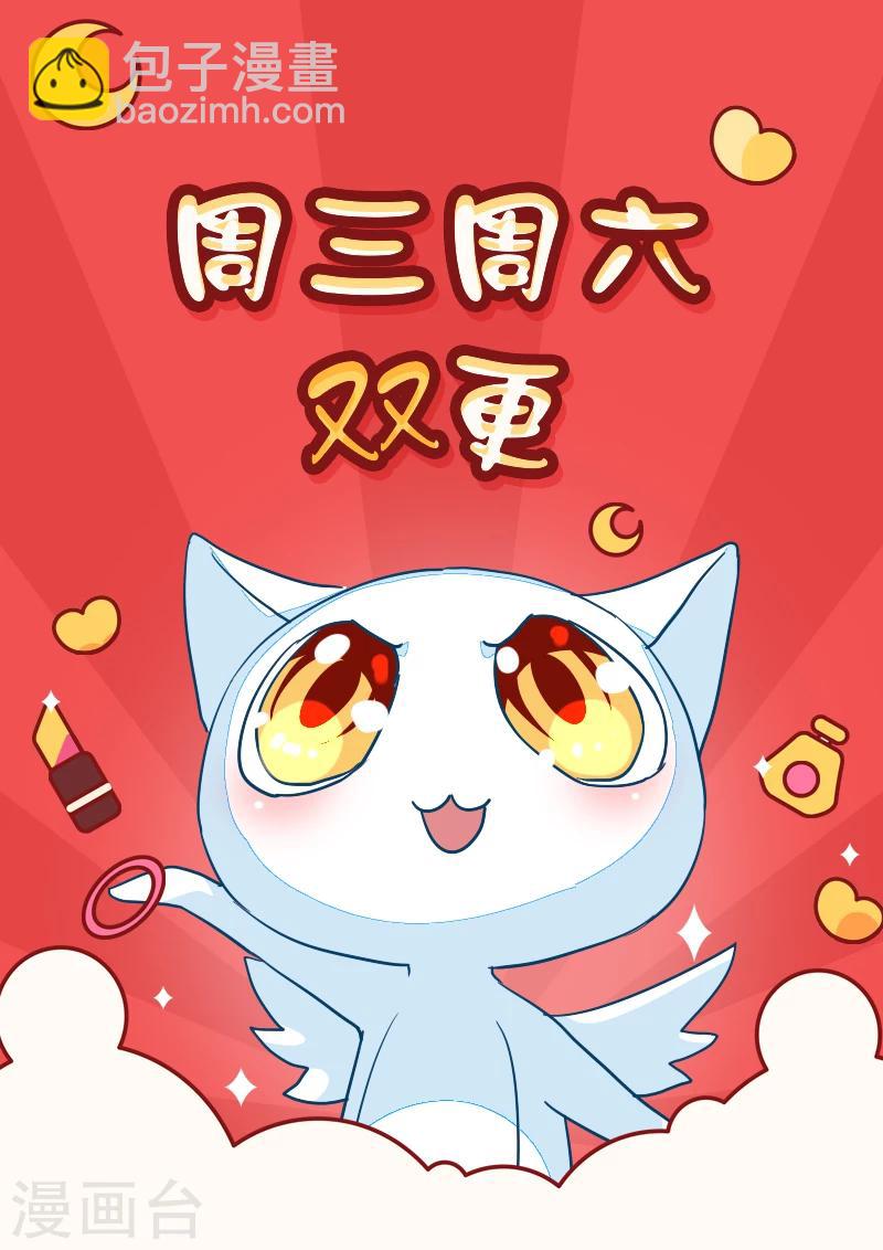 《好人卡》第62话 第39页