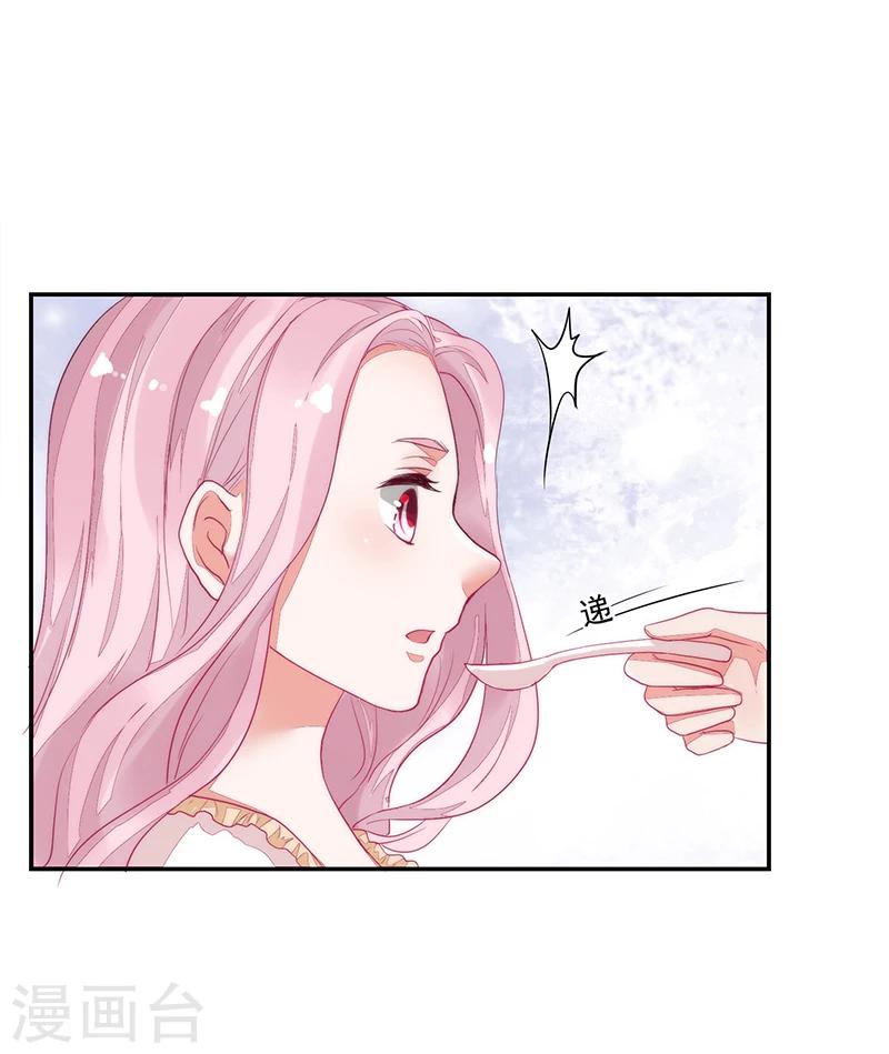《好人卡》第61话 第12页