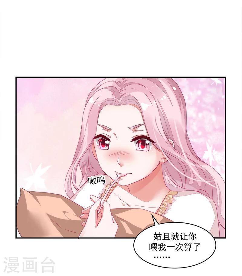 《好人卡》第61话 第14页