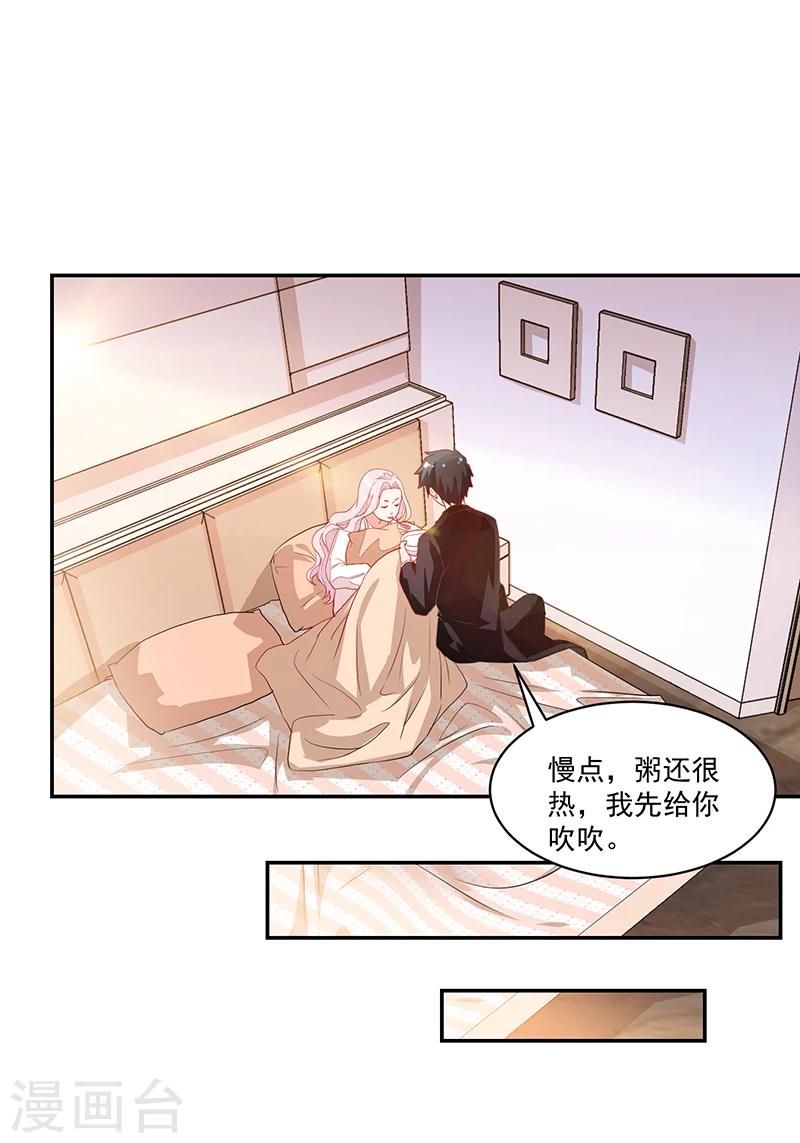 《好人卡》第61话 第15页