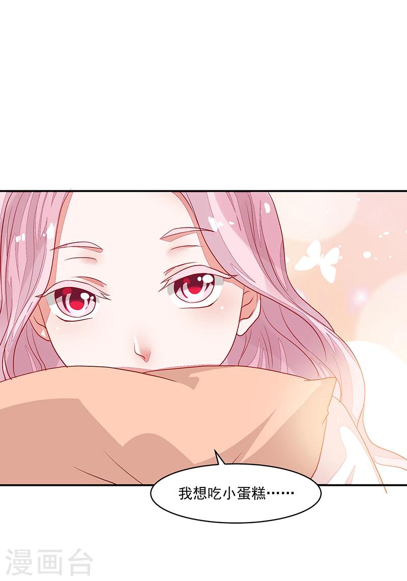 《好人卡》第61话 第18页