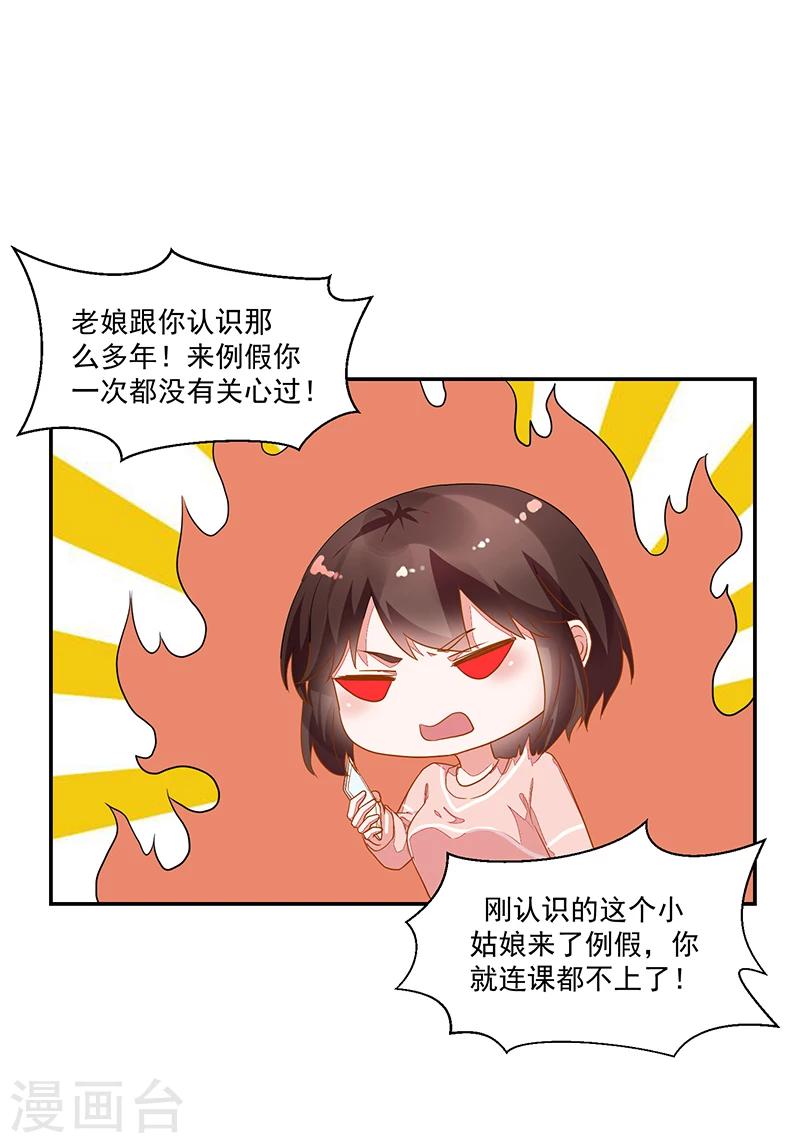 《好人卡》第61话 第26页
