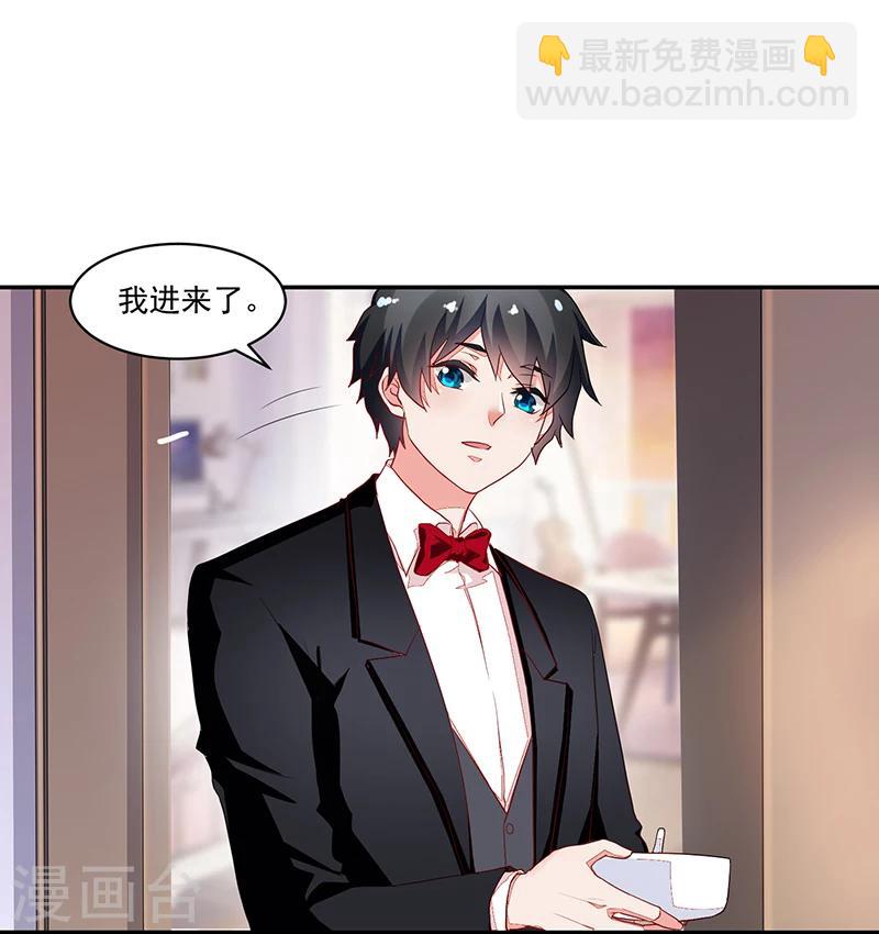 《好人卡》第61话 第5页