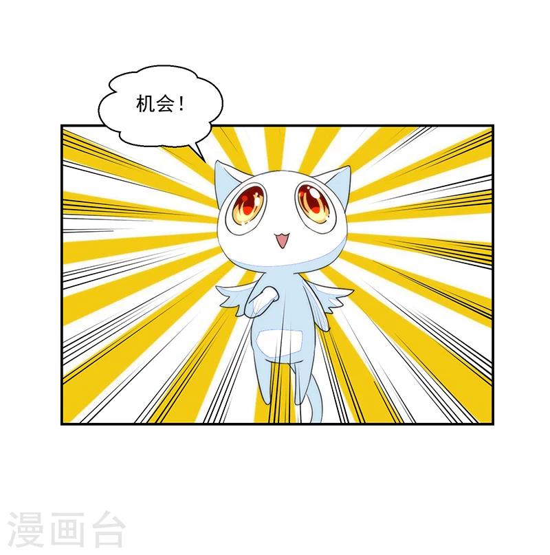 《好人卡》第61话 第8页
