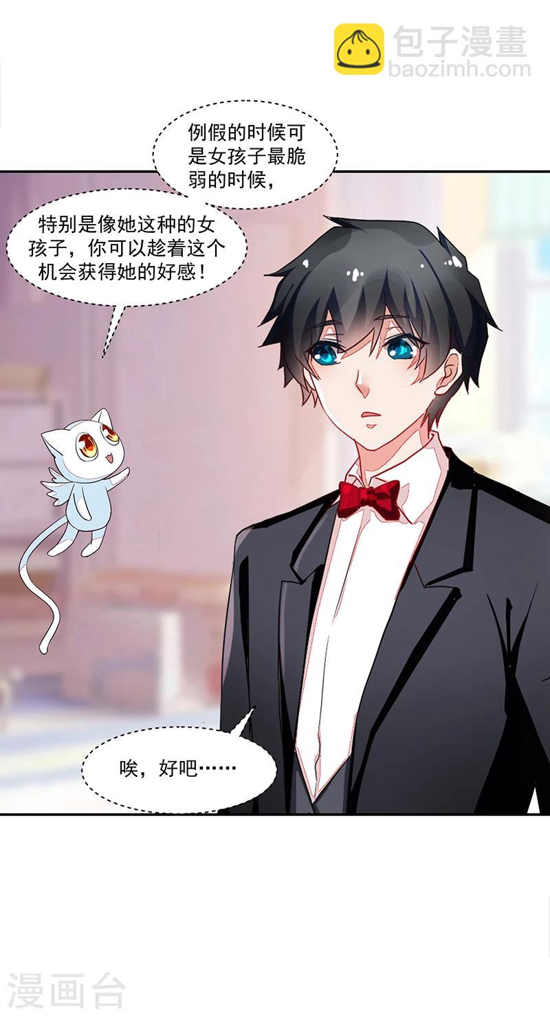 《好人卡》第61话 第9页