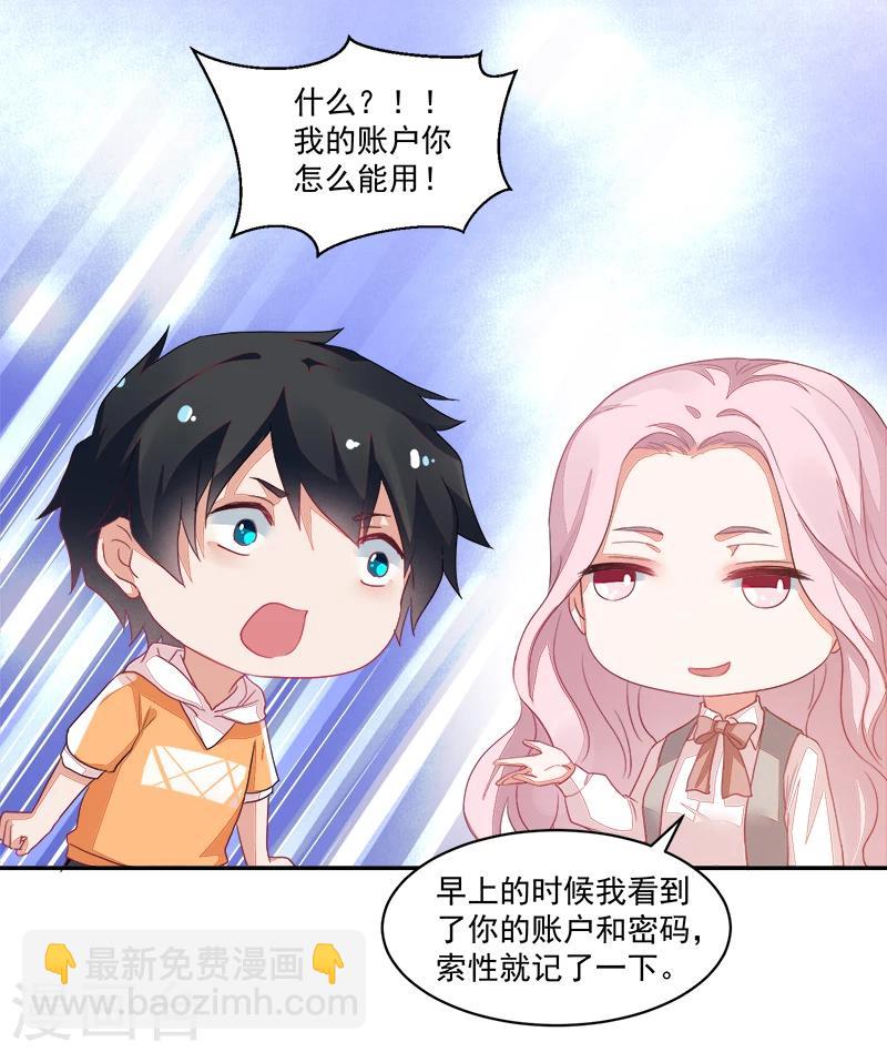 《好人卡》第67话 第11页