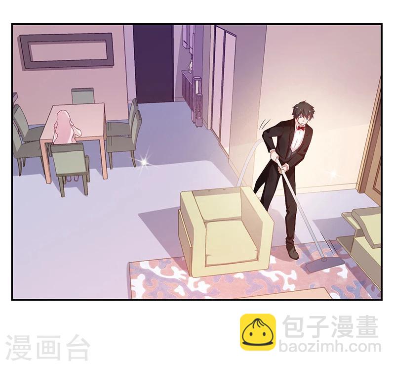 《好人卡》第67话 第26页