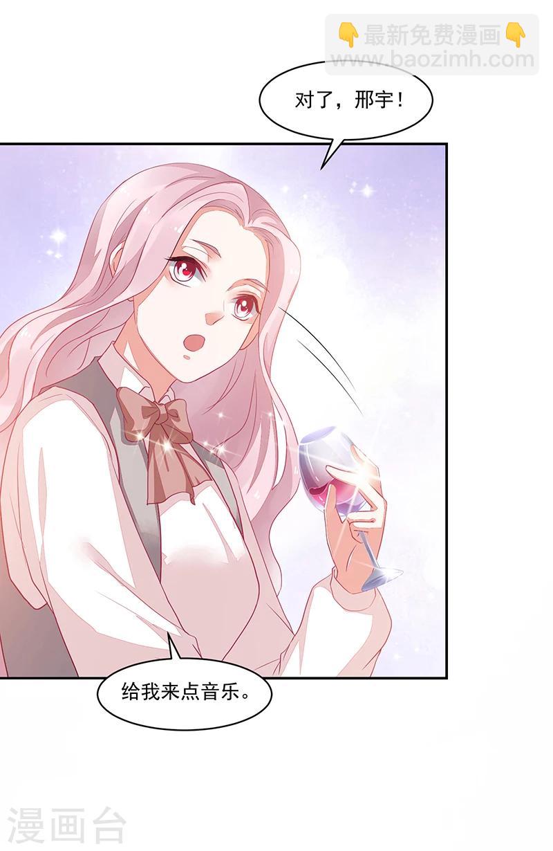 《好人卡》第67话 第27页