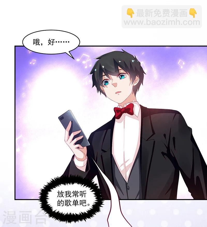 《好人卡》第67话 第28页