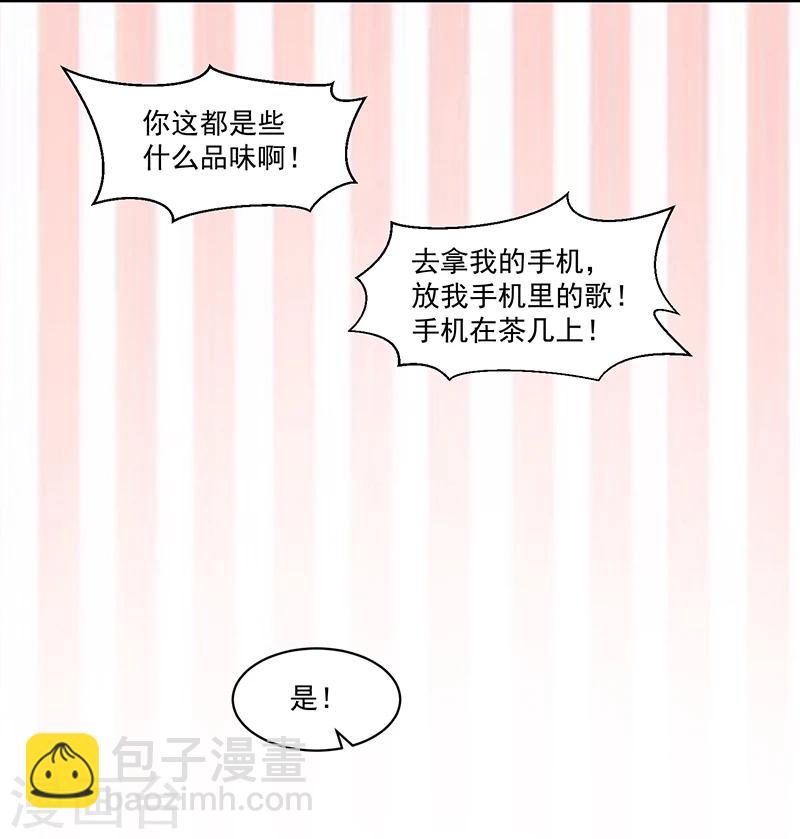 《好人卡》第67话 第30页