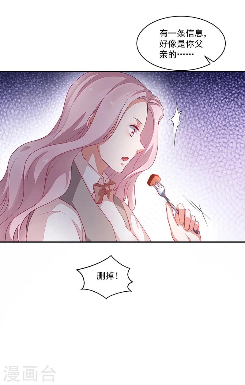 《好人卡》第67话 第35页