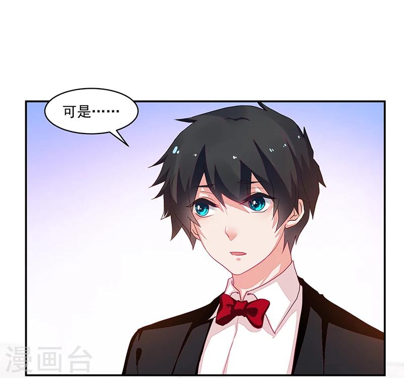 《好人卡》第67话 第36页