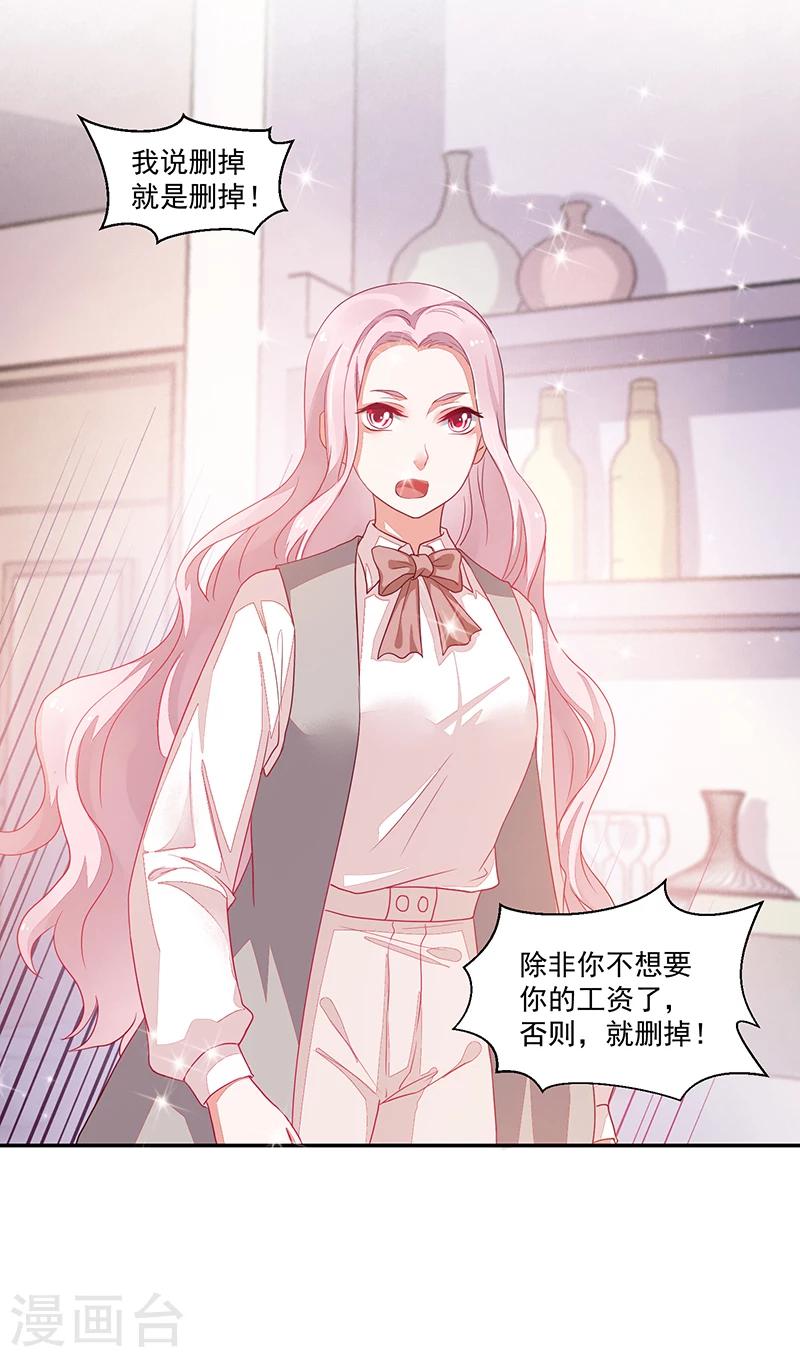 《好人卡》第67话 第37页