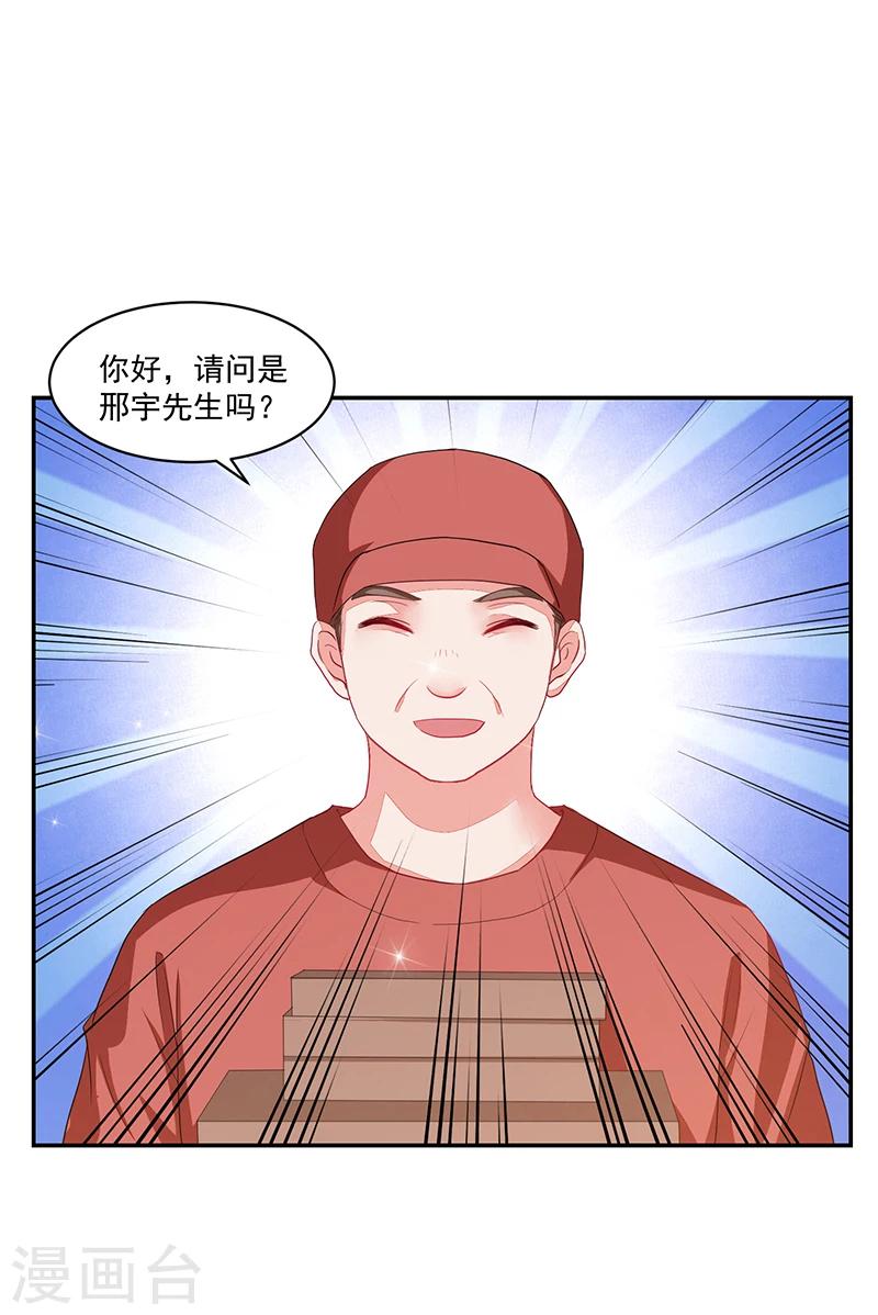 《好人卡》第67话 第6页